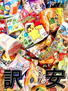 ♪　【訳あり安大量★菓子★飲料★食品】　楽しい　バラエティ　お菓子　詰め合わせVol.46　ポケモン菓子あります　♪