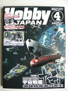 月刊ホビージャパン2008年4月号 ガンダムウォー プロモカード 未開封 SPC-29 ガンダムアヴァランチエクシア