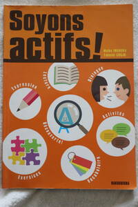 Soyons actifs! アクティヴ！ フランス語 書込み有 中古 送料無料