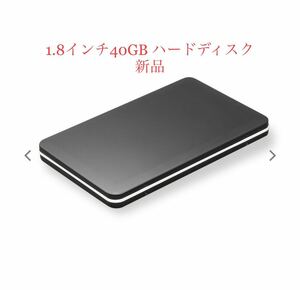 超激薄　超軽量　外付けUSBハードディスク ポータブル40GB 新品