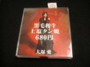 ◎即決CD!　大塚愛 黒毛和牛上塩タン焼680円 (DVD付)