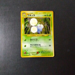 ポケモンカード　旧裏　 ワタッコ