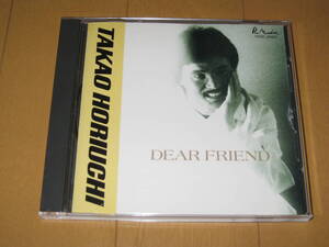 ベスト・ソングス ディア・フレンド 堀内孝雄 (アリス) BEST SONGS DEAR FRIEND H33C-25001 ♪愛しき日々♪泣かせて♪ガキの頃のように