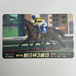 【80】競馬【テレカ未使用50度数】競馬 バブルガムフェロー 第47回 朝日杯3歳S 額面割れスタート！コレクター放出品