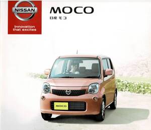 日産　モコ　カタログ+OP　2013年10月　MOCO