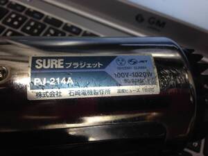 石崎電機製作所　PJ-214A　プラジェット　１００V