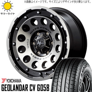 195/65R16 サマータイヤホイールセット パジェロミニ etc (YOKOHAMA GEOLANDAR G058 & NITROPOWER H12 SHOTGUN 5穴 114.3)