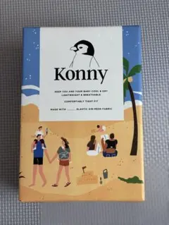 コニー 抱っこ紐 konny ベージュ M 未使用