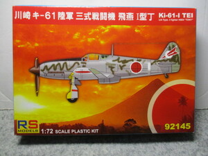 ★1/72 RS MODELS：　　 川崎 キ-6１ 三式戦闘機 飛燕 Ⅰ型丁★