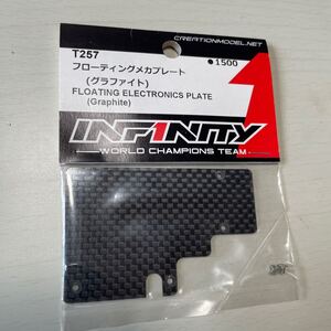 INFINITY フローティングメカプレート