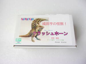 ジローモケイ スケール不明 成田亨 の怪獣！ クラッシュホーン キャスト ガレージキット 中古品 