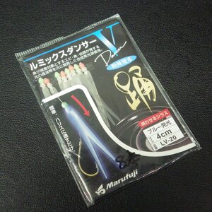 Marufuji ルミックスダンサーV ブルー発光 4cm 8本入 ※未使用在庫品(13c0705)※クリックポスト