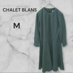 【CHALET BLANS 】長袖 ワンピース◆ レトロ ◆グリーン系◆M