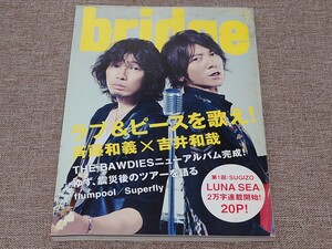 季刊 bridge ブリッジ ロッキング・オン 2011年夏 Vol.68 斉藤和義 吉井和哉 The Bawdies ゆず SUGIZO 2万字