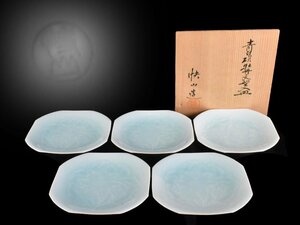 【雲】某名家収蔵品 快山造 青磁牡丹文型入皿 5客 直径14.5cm 共箱 古美術品(銘々皿懐石料理道具塚本快示)Y3815 CTD24fs