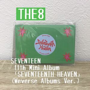 【新品未開封】SEVENTEEN 11th Mini Album「SEVENTEENTH HEAVEN」 (Weverse Albums Ver.) THE8