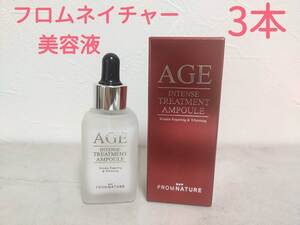 【新品】フロムネイチャー AGE アンプル 美容液 3個