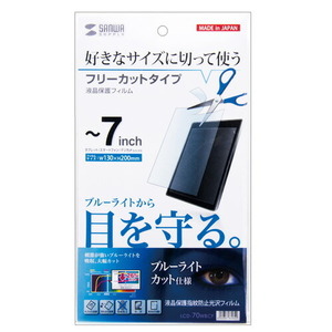 （まとめ買い）サンワサプライ 7型まで対応フリーカットブルーライトカット液晶保護指紋防止光沢フィルム LCD-70WBCF〔×3〕