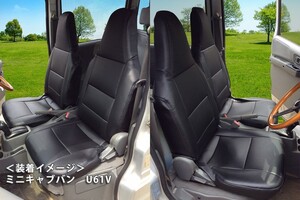 【Azur/アズール】 フロントシートカバー ヘッドレスト一体型 三菱 ミニキャブバン U61V/U62V [AZ04R02]