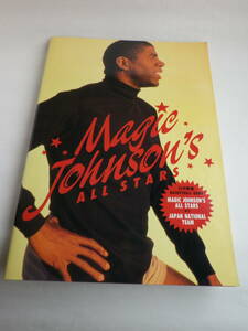 【パンフレット】MAGIC JOHNSON’S ALL STARS vs JAPAN NATIONAL TEAM　1994年