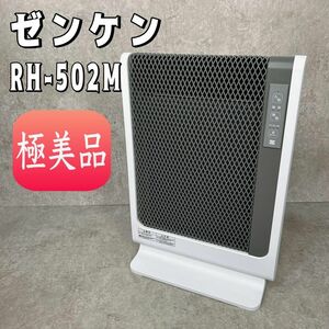 【極美品】 ゼンケン アーバンホットスリム RH-502M 遠赤外線暖房暖房機