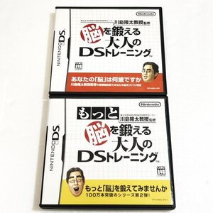 もっと脳を鍛える大人のDSトレーニング セット【ソフト認識確認済】 ニンテンドーDS