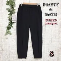 【BEAUTY&YOUTH】ユナイテッドアローズ パンツ S サルエル ブラック