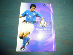 2004 日本代表スターティングイレブン　田中達也