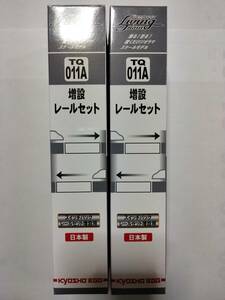 鉄道模型　増設レールセット 2箱セット リビングトレイン TQ011A ジオラマ スケールモデル スイッチバック レールセット KYOSHO 京商