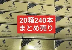 【まとめ売り】ブラックホースゴールド ハニー20箱 240本ロイヤルハニーVIP