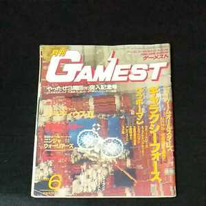 ☆GAMEST　ゲーメスト　VIDEO GAME MAGAZINE　1988/6月号　No.21　グラディウスⅡ　究極タイガー　ニンジャウォーリアーズ