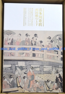 ■新品 国内正規品 BE@RBRICK 喜多川歌麿「両国橋の上下」 100% ＆ 400%