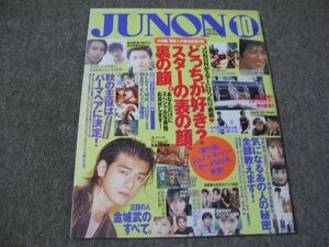 FSLe1998/10:ジュノン/金城武/反町隆史/堂本光一&大坂俊介/中村竜&川岡大次郎/内田有紀/名波浩&赤坂晃/DAN深田恭子/永作博美/坂本昌行