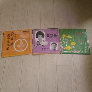 レコード 民謡 昭和レトロジャケット②