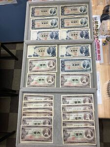 旧紙幣23枚セット　 古紙幣　 日本銀行券　 板垣退助　　岩倉具視　100円　500円　合計5900円　 古銭 60サイズ