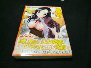 嫌い=好き　　板場 広し　39433　　たばこを、吸っている方から、買い取りした本です