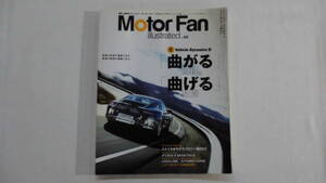 Motor Fan、Vol.69、2012年7月発売、曲がる原理と曲げる技術、モーターファン、【BK-323】