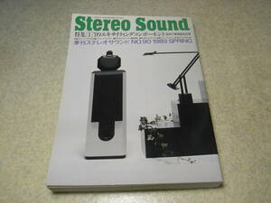 季刊ステレオサウンド No.90　試聴/ナカミチPA70CE/ヤマハMX2000/山水AU-α777DG/AU-α707Extra/ソニーTA-F555ESR/ビクターAX-Z921など