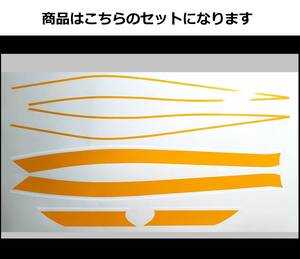 ZEPHYR ゼファー1100 タイガーライン タンクステッカー フルセット 2色タイプ イエロー/ホワイト（黄/白） 外装デカール