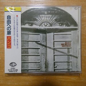 4988003075095;【CD】バンコ・デル・ムトゥオ・ソッコルソ / 自由への扉　KICP-2002