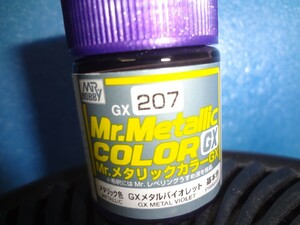 GSI クレオス　Mr.メタリックカラー GX 207 GXメタルバイオレット
