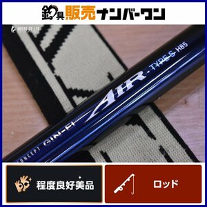 【程度良好美品☆人気モデル】ダイワ 16 銀影 エア タイプS H85・J DAIWA GIN-EI AIR TYPE S 鮎竿 渓流 アユ CKN