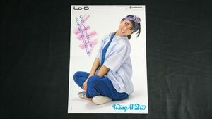 【中山美穂 ポスター型カタログ】『Lo-D(ローディ)システムコンポ wing Av 2CD カタログ 1990年』日立家電販売株式会社