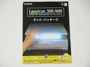 【カタログのみ】 キヤノン CanoScan 300 / 600 カタログ