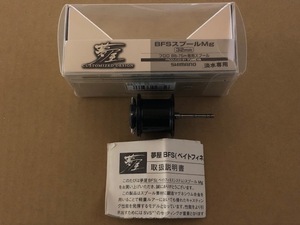 シマノ　夢屋　BFSスプール　32mm　アルデバラン Mg Mg7　スコーピオンXT 1000 1001