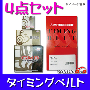 スカイライン HR34 H10/5～H13/6 タイミングベルト セット