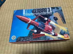 サンダーバード3号　バンダイ　Thunder bird 未組立　