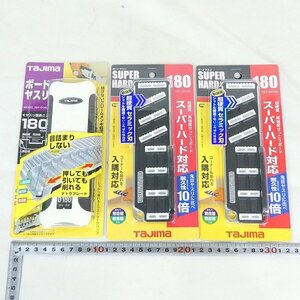 ボードヤスリ 3点セット タジマ Tajima 180mm 細目+荒目 TBY-D180・スーパーハード セラミック TBY-SH180 工具 新品■EX056s■