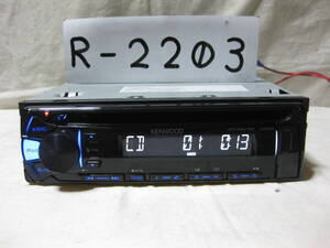 R-2203　KENWOOD　ケンウッド　U300　MP3　フロント USB AUX　1Dサイズ　CDデッキ　補償付