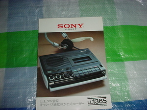 1974年1月　SONY　TC-1365のカタログ